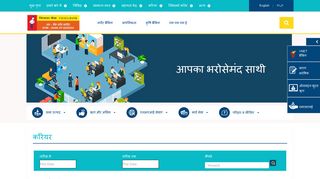 
                            2. विजया बैंक - Vijaya Bank - Careers