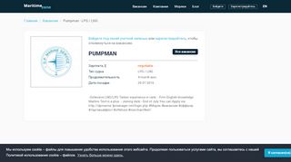 
                            5. Вакансия Pumpman - LPG / LNG - $ negotiable - условия на ...