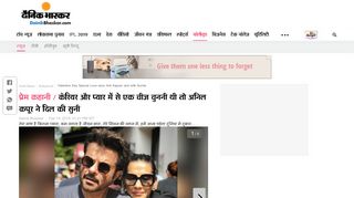 
                            10. Valentine Day Special Love story Anil Kapoor and wife Sunita ...
