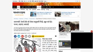 
                            9. वाराणसीः रेलवे ठेके को लेकर बाहुबली भिड़े ... - NBT