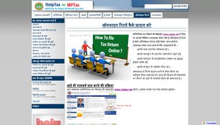 
                            8. वैट रिटर्न कैसे फ़ाइल करें - HELP-TAX for MPTAX by ...