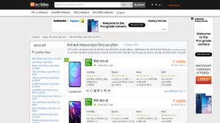 
                            11. वीवो 4जी मोबाइल प्राइस लिस्ट इन इंडिया - 91Mobiles