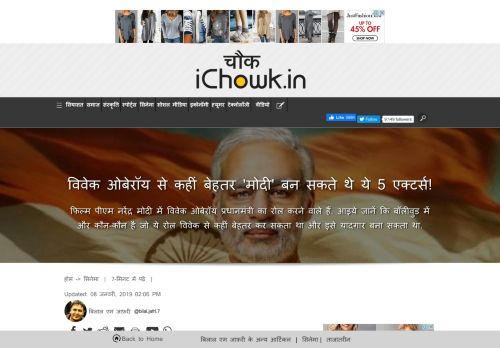 
                            12. विवेक ओबेरॉय से कहीं बेहतर 'मोदी' बन सकते थे ... - iChowk