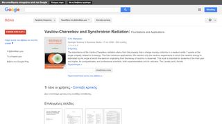 
                            7. Vavilov-Cherenkov and Synchrotron Radiation: Foundations and ...