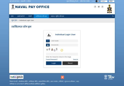 
                            4. व्यक्तिगत लॉग इन | Naval Pay Office - Indian Navy