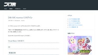 
                            10. [VB/C#] niconico にログイン – プログラミング生放送