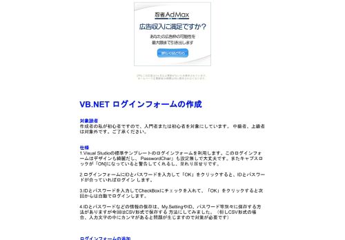 
                            1. VB.NET ログインフォーム