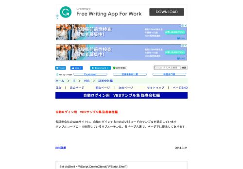 
                            12. 証券会社編 - 自動ログイン用 VBSサンプル集 - Windows ＆ IT Tips