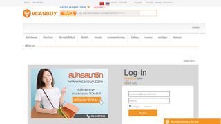 
                            1. เข้าระบบ - VCANBUY.com