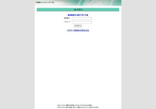 
                            7. ログイン - VE資格 オンライン ポータル