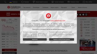 
                            10. Веб-термінал ВебТрейдер - InstaForex