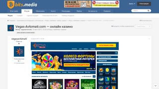 
                            9. Vegas-Avtomati.com — онлайн казино - Игры, гэмблинг, казино ...