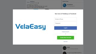 
                            6. VelaEasy - ลูกค้าเว็บไซต์ ระบบ VelaEasy... | Facebook