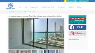 
                            13. Veranda Residence 56.66ตรม. ชั้น14 วิวพัทยาเหนือ ราคาโครงการ2ห้องนอ...