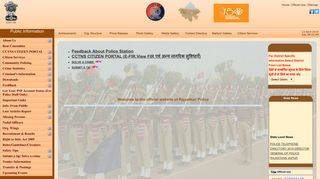 
                            5. Verification Status - Rajasthan Police