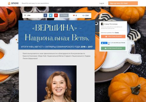 
                            9. «ВЕРШИНА» - Национальная Ветвь. | Smore Newsletters