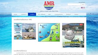 
                            2. ระบบติดตามเรือประมง Vessel Monitoring System ( VMS ) - MarineThai ...