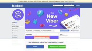 
                            9. Viber - Αρχική σελίδα | Facebook