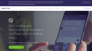 
                            2. Viber: Главная