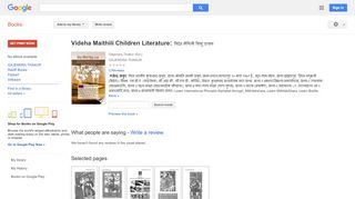 
                            11. Videha Maithili Children Literature: विदेह मैथिली शिशु उत्सव
