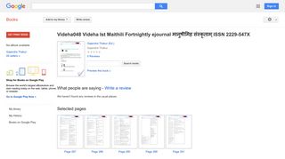 
                            12. Videha048 Videha Ist Maithili Fortnightly ejournal मानुषीमिह ...