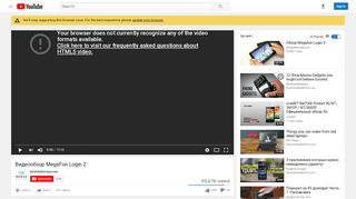 
                            5. Видеообзор MegaFon Login 2 - YouTube