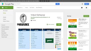 
                            4. Vidyut Sahayogi - Apps on Google Play