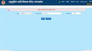 
                            10. View Students List in Hostels - Sc Welfare Portal