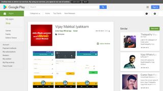 
                            1. Vijay Makkal Iyakkam - Apps on Google Play