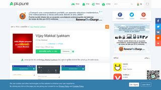 
                            5. Vijay Makkal Iyakkam for Android - APK Download - APKPure.com