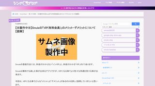 
                            5. VIPの仕組み【VIP登録 自動更新解除】 | Sing!Blog - Smule(Sing!)