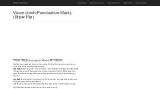 
                            11. Viram chinh(Punctuation Mark)-विराम चिह्न- Hindi Grammar