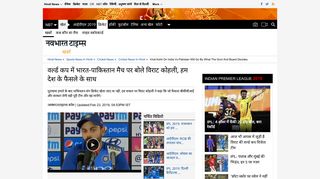 
                            11. virat kohli on india vs pakistan: वर्ल्ड कप में ... - Navbharat Times