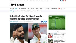 
                            8. Virat Kohli - रिकी पोंटिंग को भरोसा, टीम इंडिया की 'रन ...