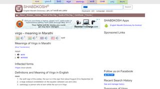 
                            1. virgo - Meaning in Marathi - virgo in Marathi - Shabdkosh | शब्दकोश ...