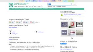 
                            5. virgo - Meaning in Tamil - virgo in Tamil - Shabdkosh | நிகண்டு ...