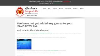 
                            3. Virtual Casino Login : Instant Play - สุริยา หีบ ศพ