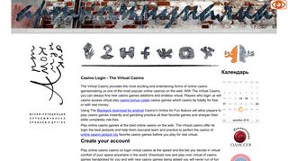 
                            2. Virtual Casino Login — welcome to the virtual casino - Арткоммуналка