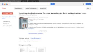 
                            10. Virtual Learning Environments: Concepts, Methodologies, Tools and ...