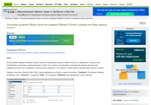 
                            9. Виртуализация - Установка уровней сбора статистик ... - VMGU.ru