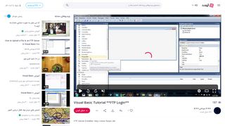 
                            6. Visual Basic Tutorial **FTP Login** - آپارات