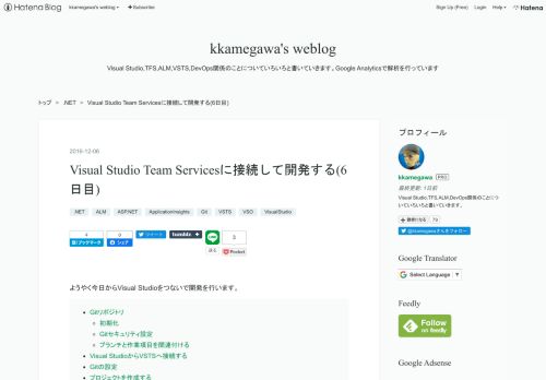 
                            7. Visual Studio Team Servicesに接続して開発する(6日目) - kkamegawa's ...