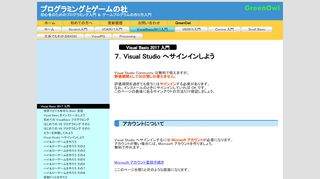 
                            8. Visual Studio へサインインしよう | VisualBasic2017入門 | プログラミングと ...