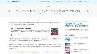 
                            9. Visual Studio をインストールしてプログラミングを始める準備をする | ガンマ ...