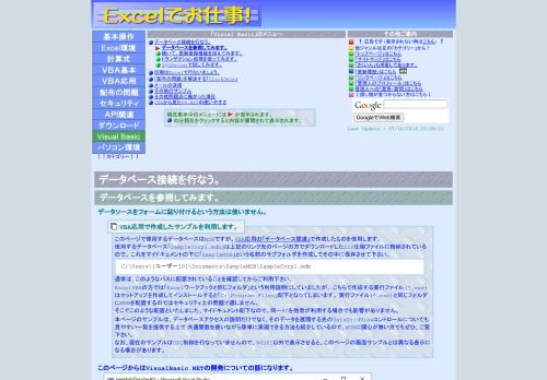 
                            2. VisualBasic(ログインフォームを追加します。) - Asahi-net