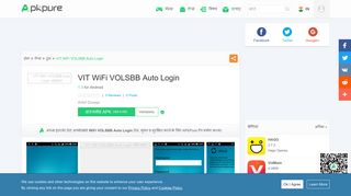 
                            11. VIT WiFi VOLSBB Auto Login for Android - APK ... - APKPure.com