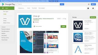 
                            13. Viva.gr - Apps on Google Play