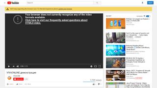 
                            4. VIVAONLINE демонстрация - YouTube