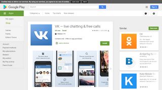 
                            2. VK - Apps on Google Play