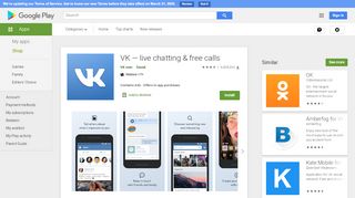 
                            2. VK - แอปพลิเคชันใน Google Play